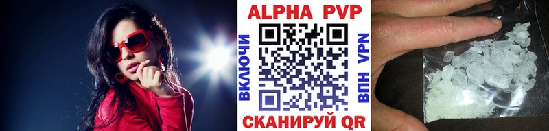 Alpha PVP крисы CK  Красный Сулин 