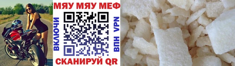 Мефедрон мука  Красный Сулин 