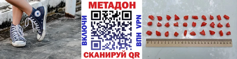 МЕТАДОН белоснежный  наркота  Красный Сулин 